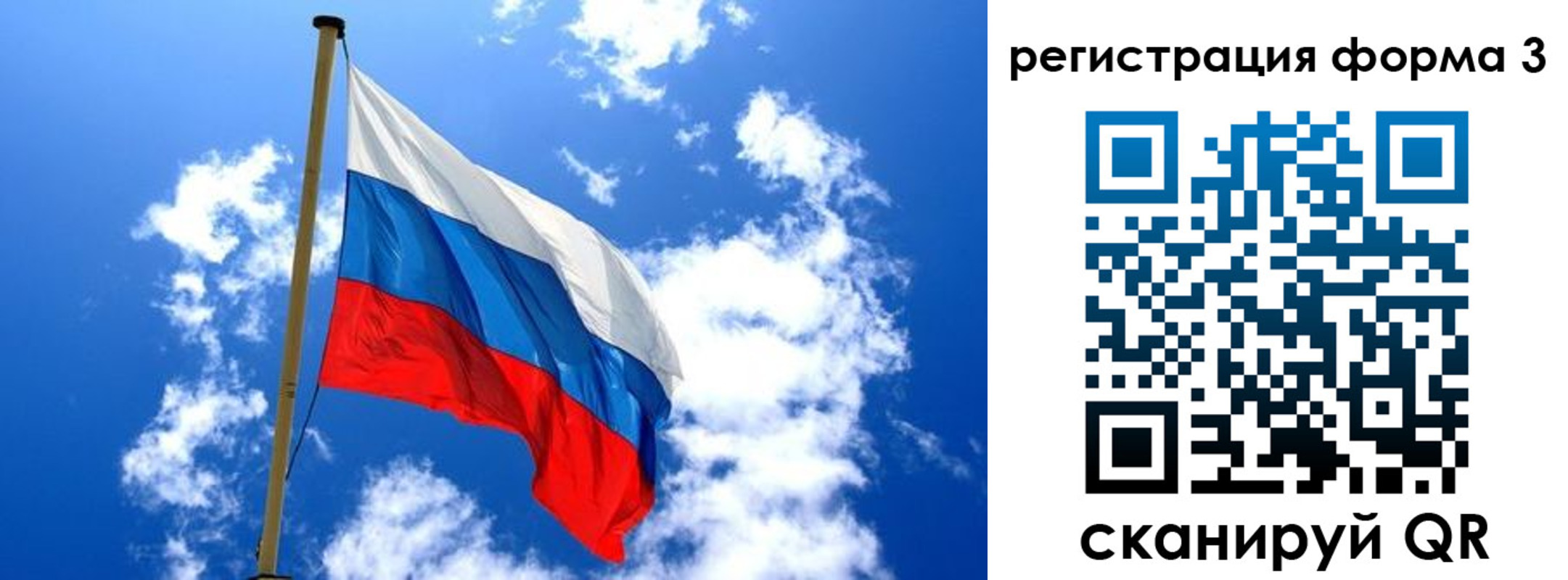 прописка от собственника в Кеми