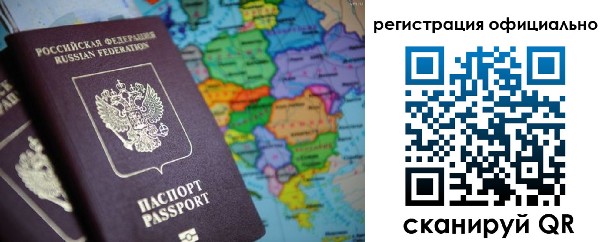 прописка для работы в Кеми