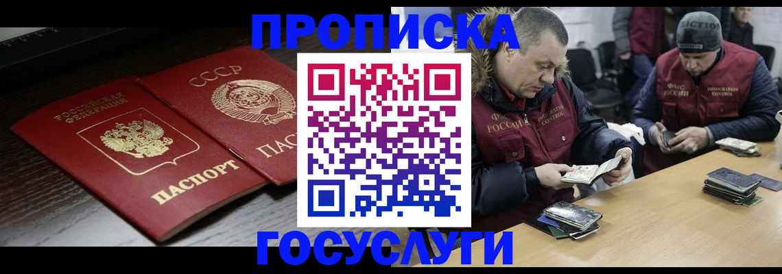 временная прописка в Кеми