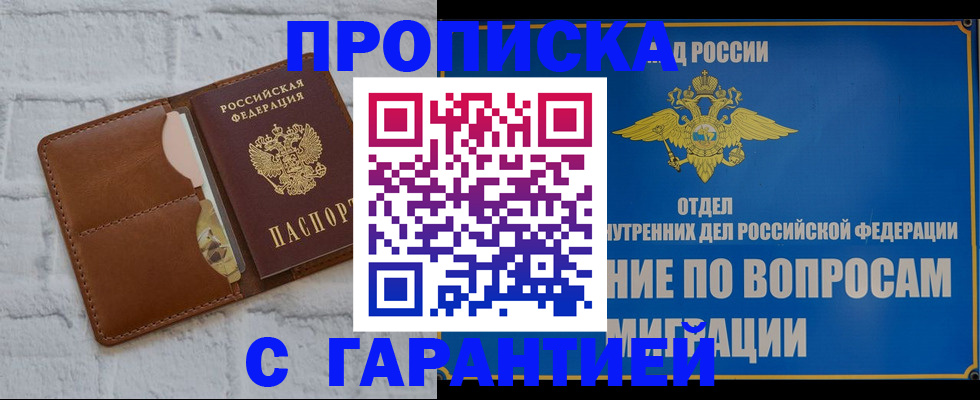 временная регистрация адрес в Кеми