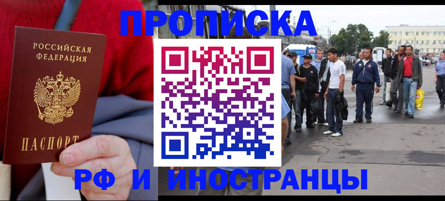 прописка в квартире в Кеми