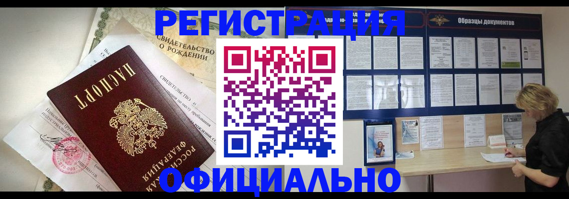 прописка гарантия в Кеми